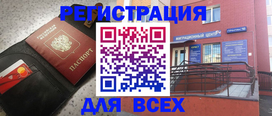 временная регистрация гарантия в Менделеевске