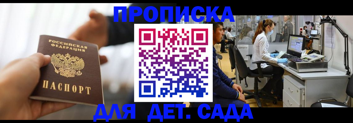 временная регистрация в Менделеевске