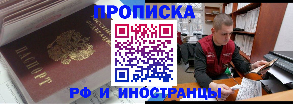 временная регистрация в Менделеевске